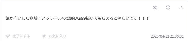感謝～🙏
