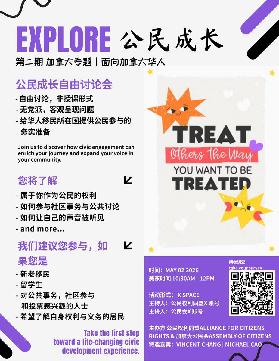 公民会-Assembly of Citizens Official tweet media
