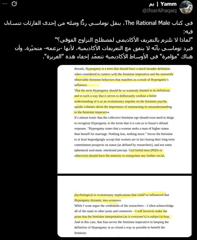 الردبلجية Out of context tweet media