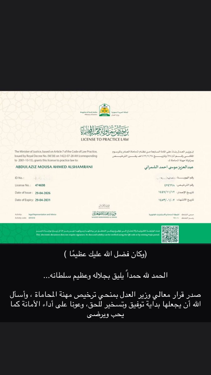عبدالعزيز الشمراني⚖️ tweet media
