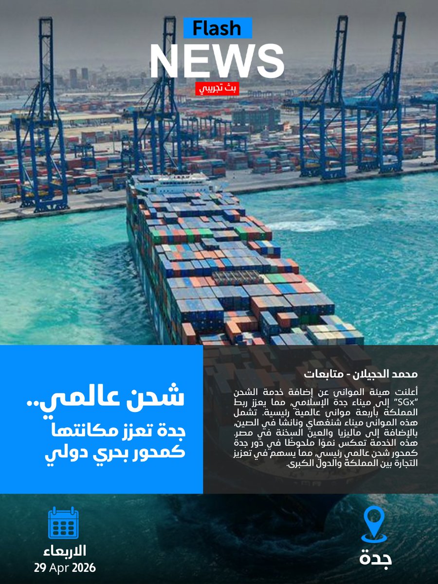 فلاش نيوز tweet media