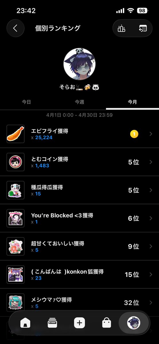 そらお🐼 tweet media