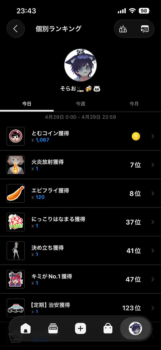 そらお🐼 tweet media