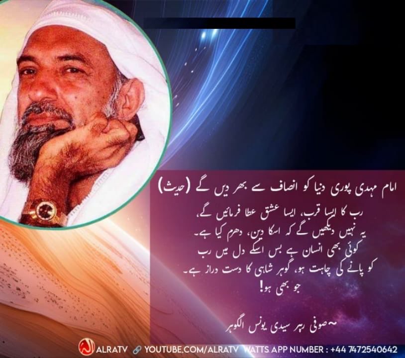 امام مہدی علیہ سلام دنیا کو انصاف سے بھر دیں گے۔ حدیث 
#Justice #Humanity #ImamMehdi