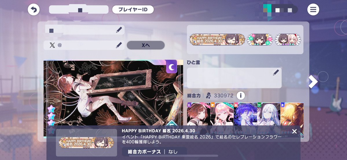 はくとう tweet media