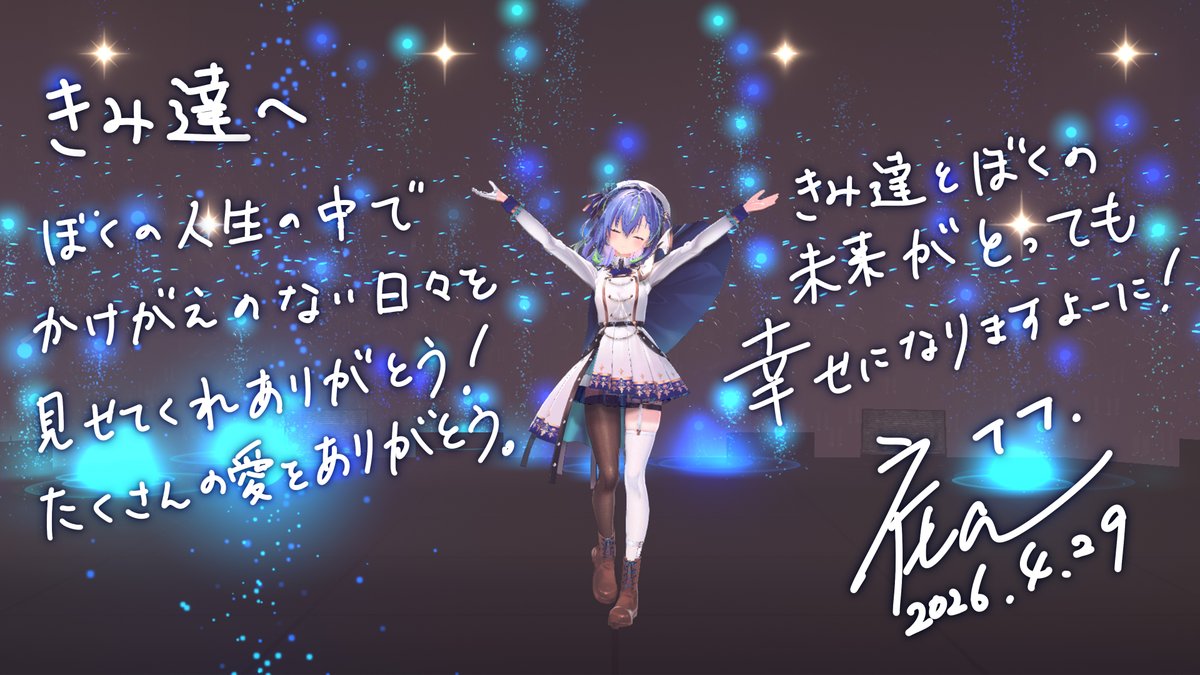 涼海ネモでした！またね！