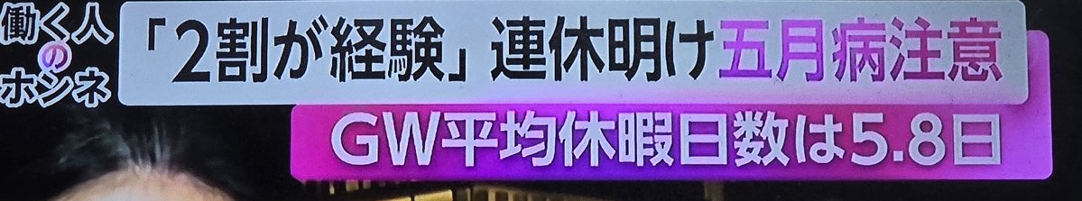 テレビでやってましたが
僕は休みありませんw🖕

今年も食品を運び続けますw