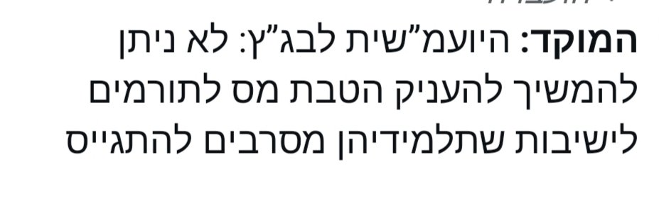 אחים לנשק tweet media