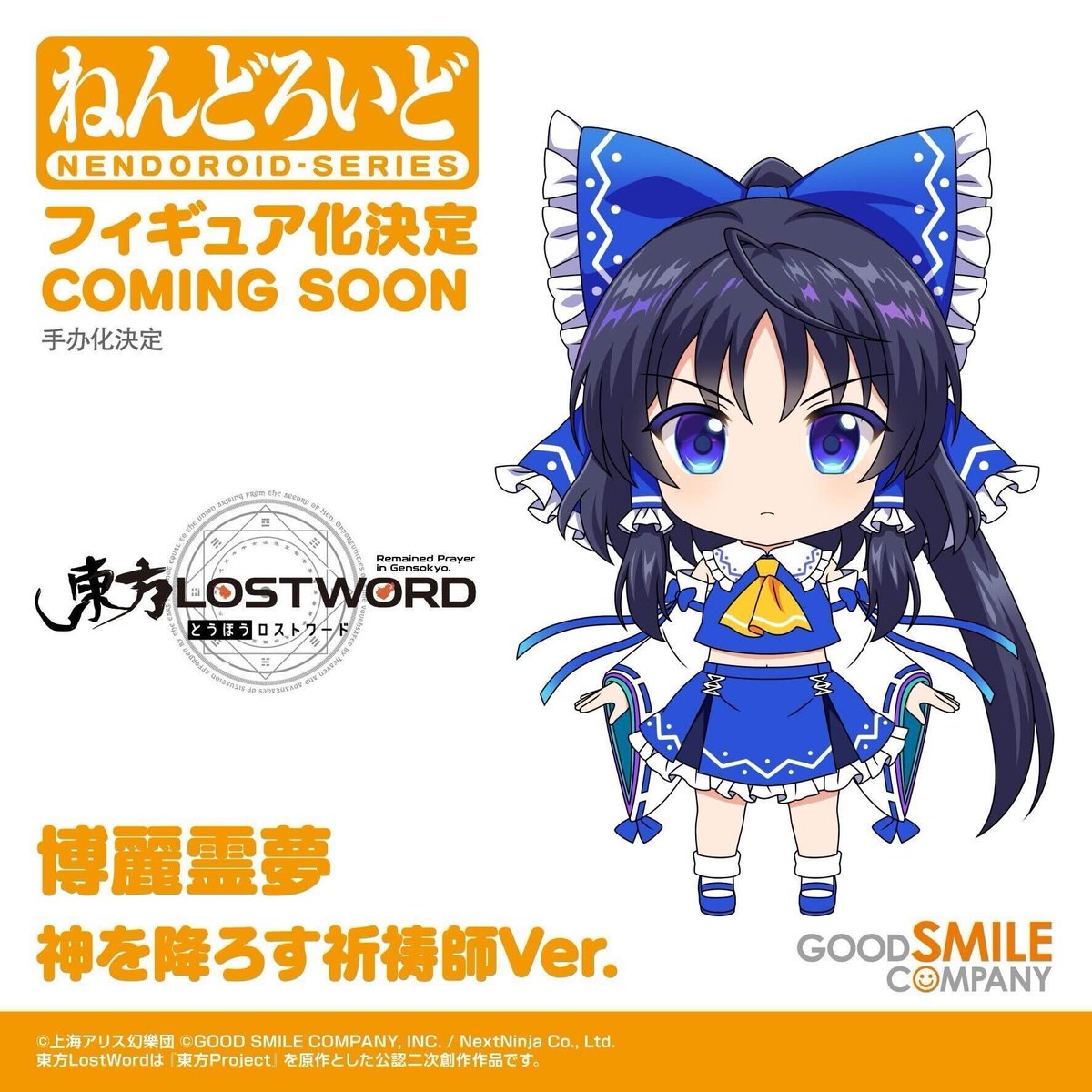 xTanukigamesx's tweet image. Good Smile Company anuncia que está trabajando en una figura de la línea Nendoroid dedicada a Reimu Hakurei (God-Summoning Shaman ver.), personaje de "Touhou LostWord".

#collectibles #figure #figuras #nendoroid #gaming