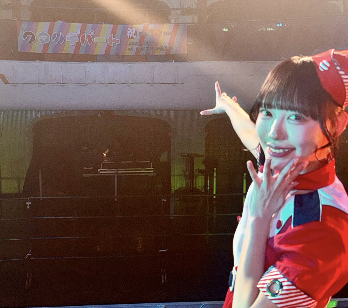 #クマリデパート 創業10年記念🧸㊗️
寿生(じゅう)年祭りテンテテテン〜長生きの秘訣はクマリデパート〜

みんなの事が大好きだなあ、と改めて❤️‍🔥
本当に本当にありがとうございました！！