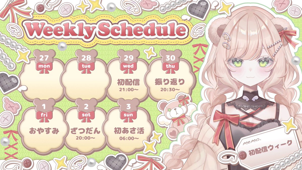 羽熊ちゃこ🧸🪽🎀4/29デビュー｜新人Vtuber tweet media