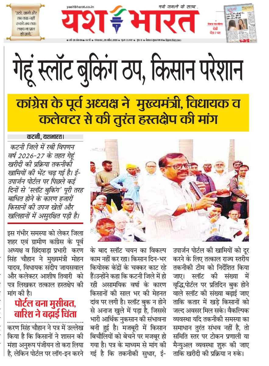 INCKaranSinghMP's tweet photo. @UmangSinghar @INCIndia @INCMP https://t.co/IRIoMJEJZQ