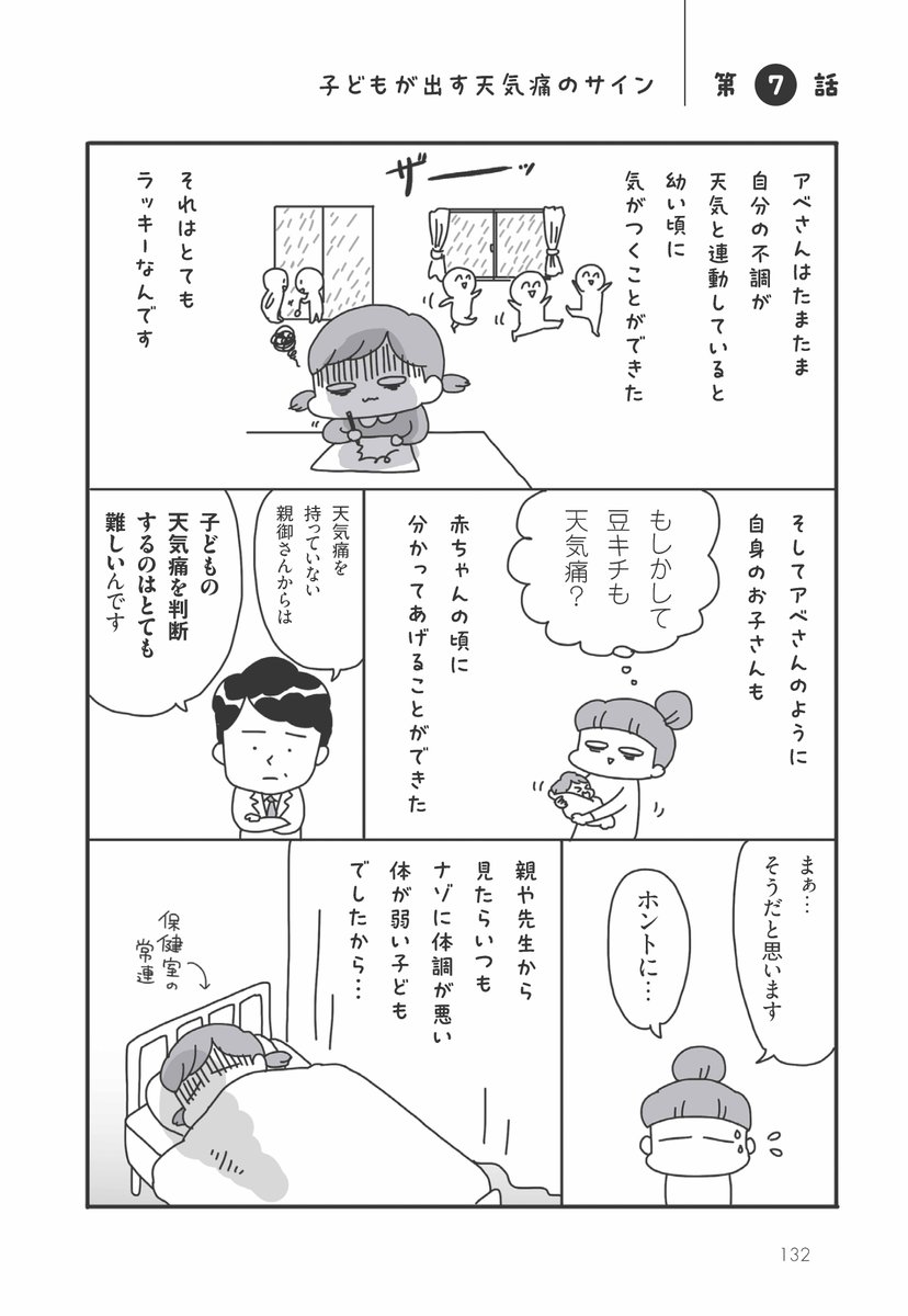 アベナオミ⭐️防災士イラストレーター🌳杜の都仙台 tweet media