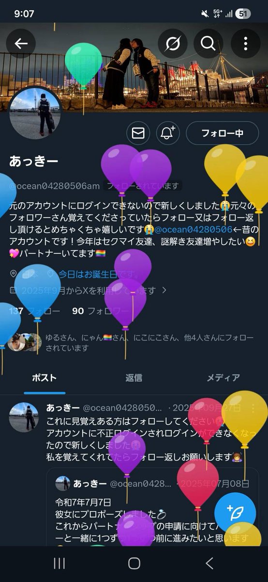ocean04280506am's tweet photo. 昨日は誕生日で風船が飛びました😳💖
パートナーにワンカルビに連れて行ってもらい、今まで食べたことの無い最上級コースを黒毛和牛を馳走になり😱💦
プレゼントも欲しい靴から始まりサーティワンのマリオのアイスケーキ🎂
めちゃくちゃ贅沢な誕生日！
『生まれてきてくれてありがとう』には泣いた😭 https://t.co/gOUcoocxWk