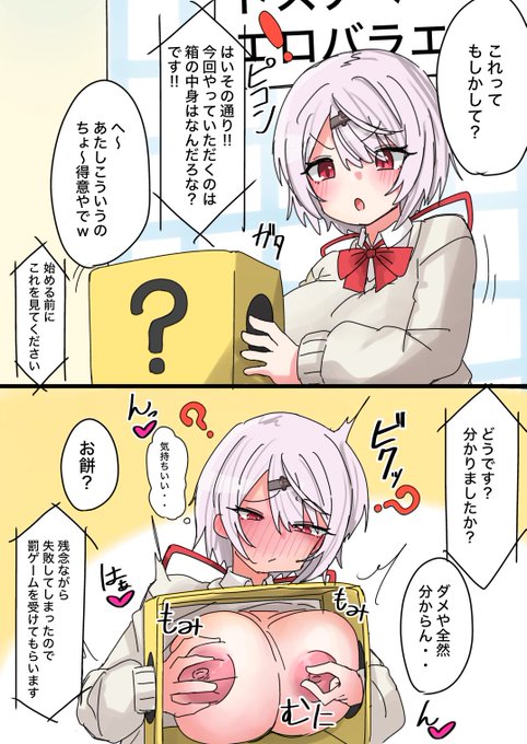 椎名○華エロバラエティ 