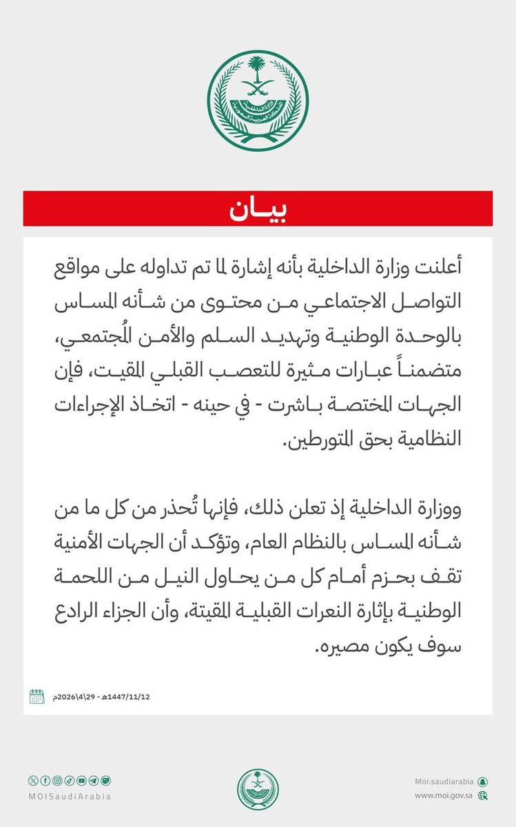 واس العام tweet media
