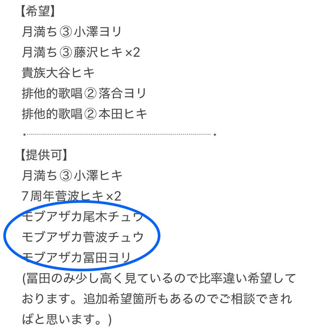 でんトレ垢 tweet media