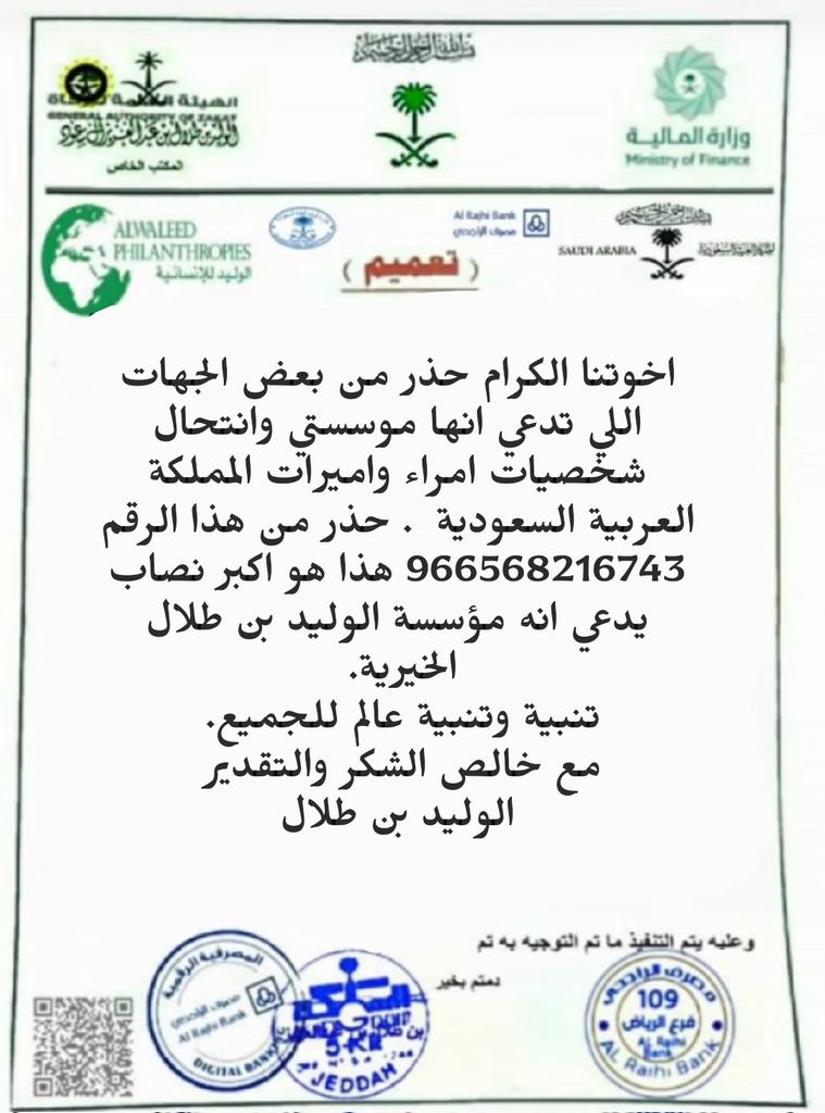 MwsstBn62047's tweet photo. هل سبق لكم واتواصلتو مع احد المكاتب اللي يدعي انه مؤسستي https://t.co/PuC5fwQfTb