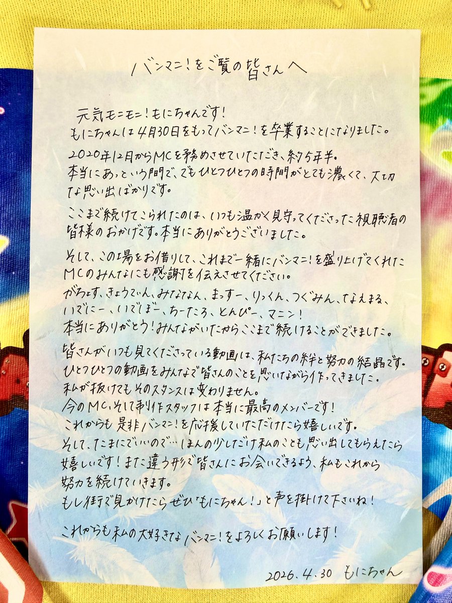 【公式】BANDAI MANIA!（バンマニ!） tweet media