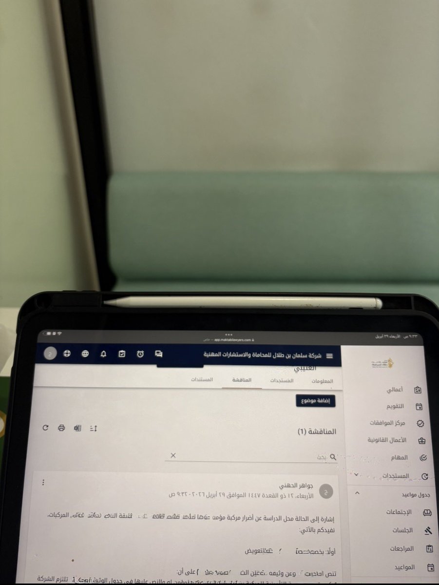 جواهر ⚖️|🎓 tweet media