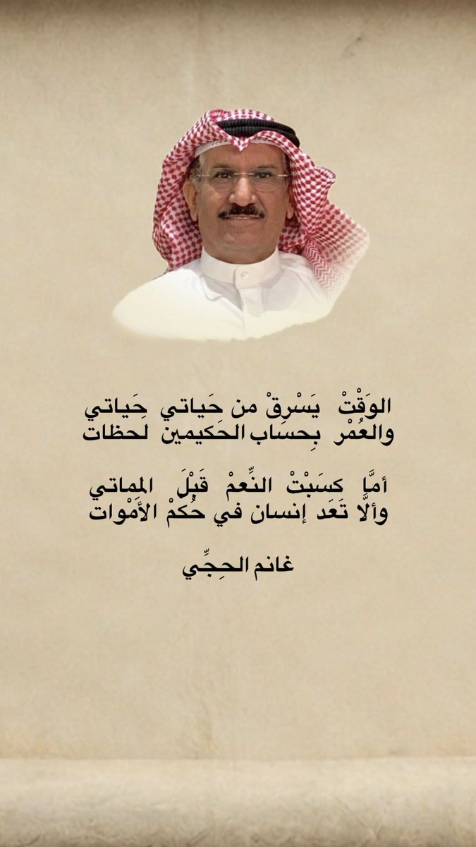 GhanimAlhiji's tweet photo. #الوقت https://t.co/bPxBnMdxjl