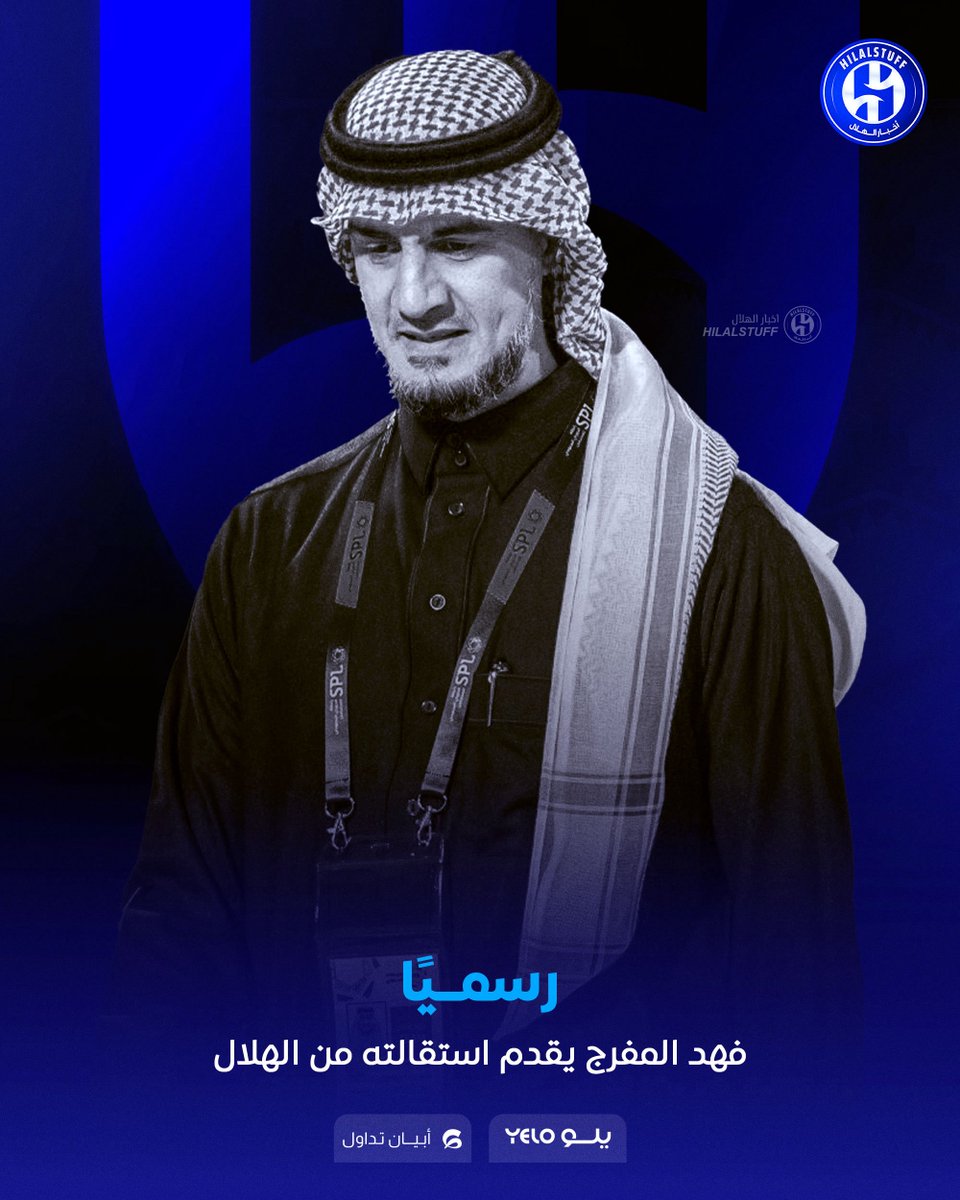 أخبار الهلال tweet media