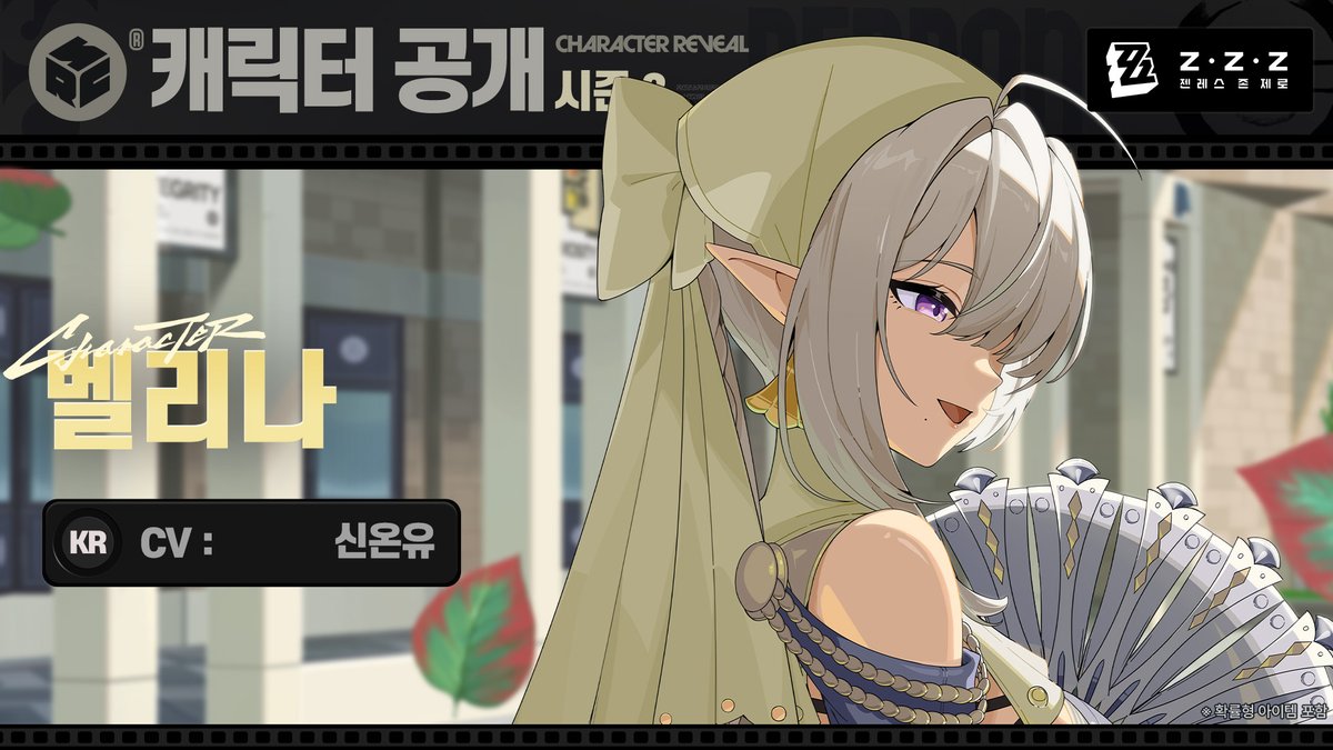 젠레스 존 제로 tweet media
