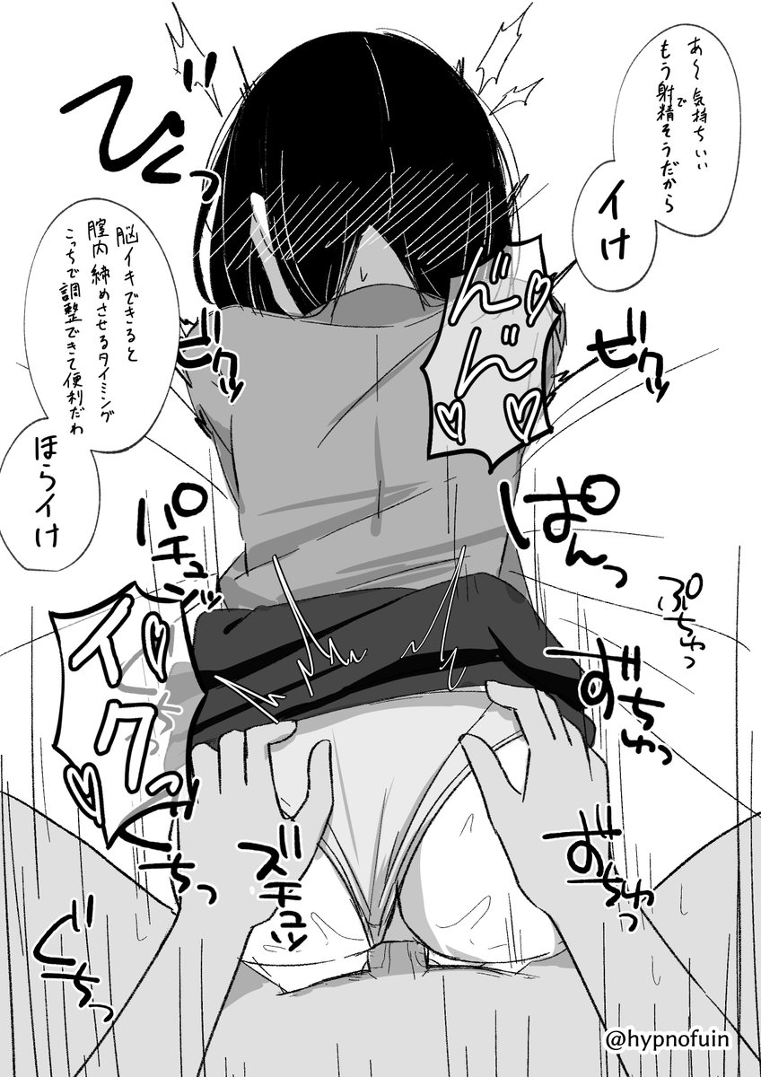 おまけ
脳イキの使い方 