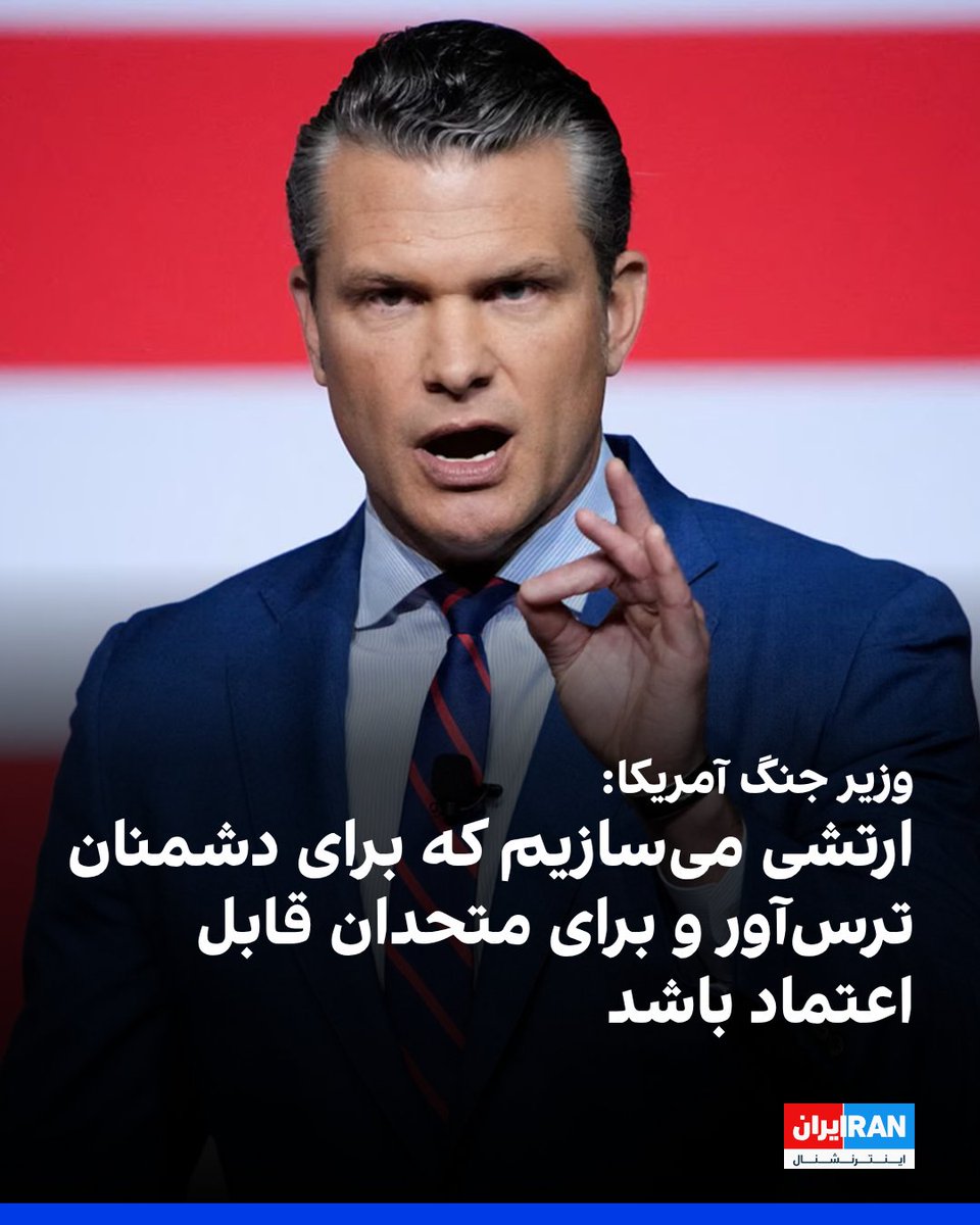 ايران اينترنشنال tweet media