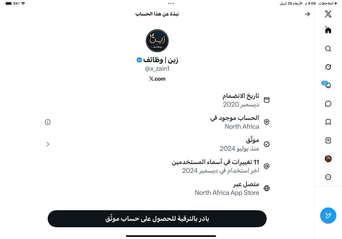 Safa90128's tweet photo. @x_zain1 صاحب الحساب في افريقيا انتبهو ولا تصدقون ذا الحسابات كلها احتيااال ونصب https://t.co/4k16H8b85t