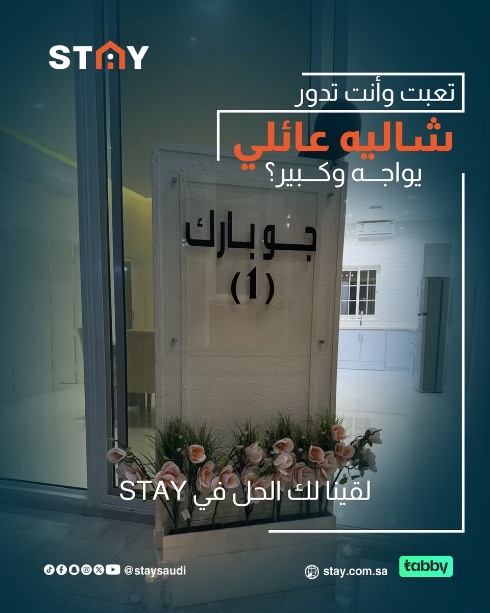 StaySaudi's tweet photo. إذا كنت تدور على مكان يكفي لكل #العائلة 🧐
جبنا لكم الحل النهائي للجمعات الكبيرة في #الرياض. 
#شاليهات واسعة، مسبح خاص،وخصوصية تامة 😍🏠
احجز الحين وما تنسى تسأل عن كود #الخصم 🔥
وين ما تبي .. #stay 🧡🫰🏻
@staysaudi 
#staycation https://t.co/YNSV3eqeGi