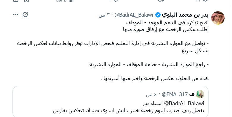 بدر بن محمد البلوي tweet media