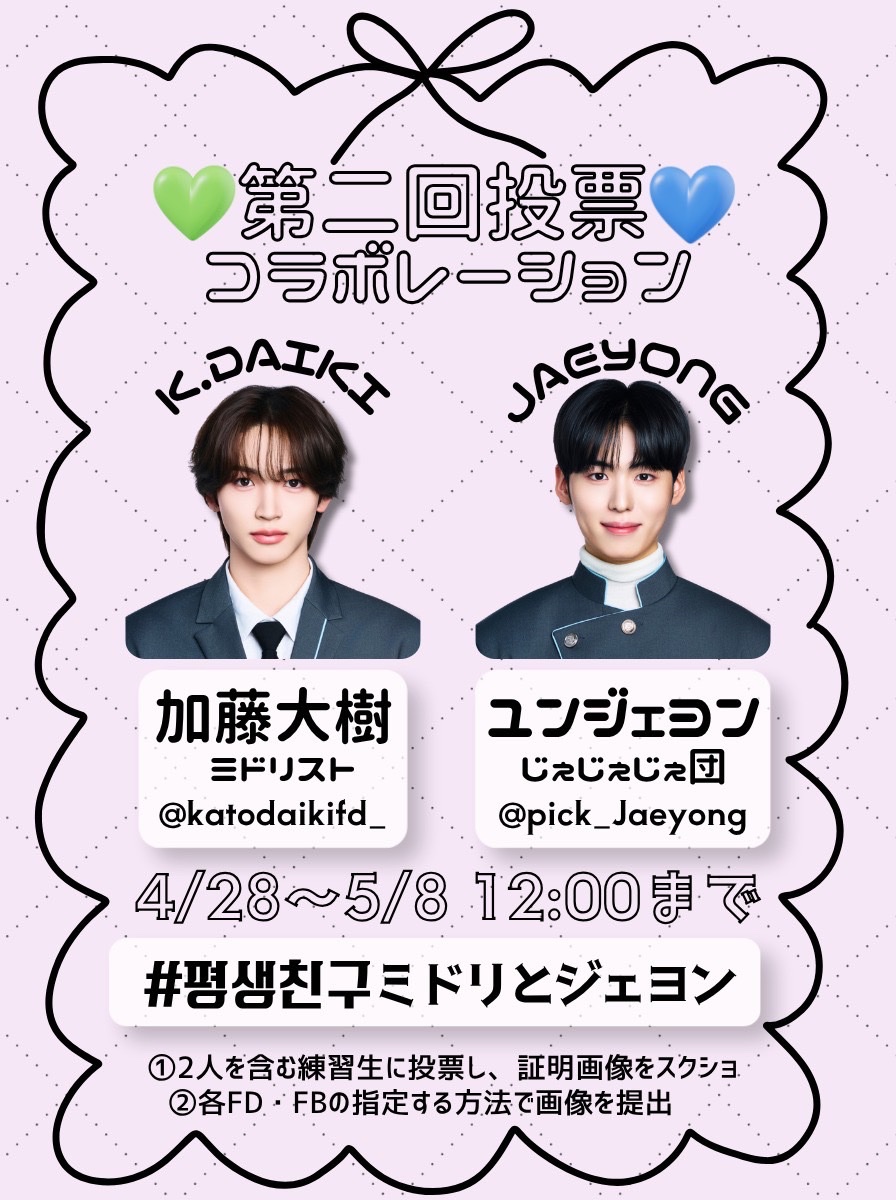 加藤大樹FD【ミドリスト👑🍀】 tweet media