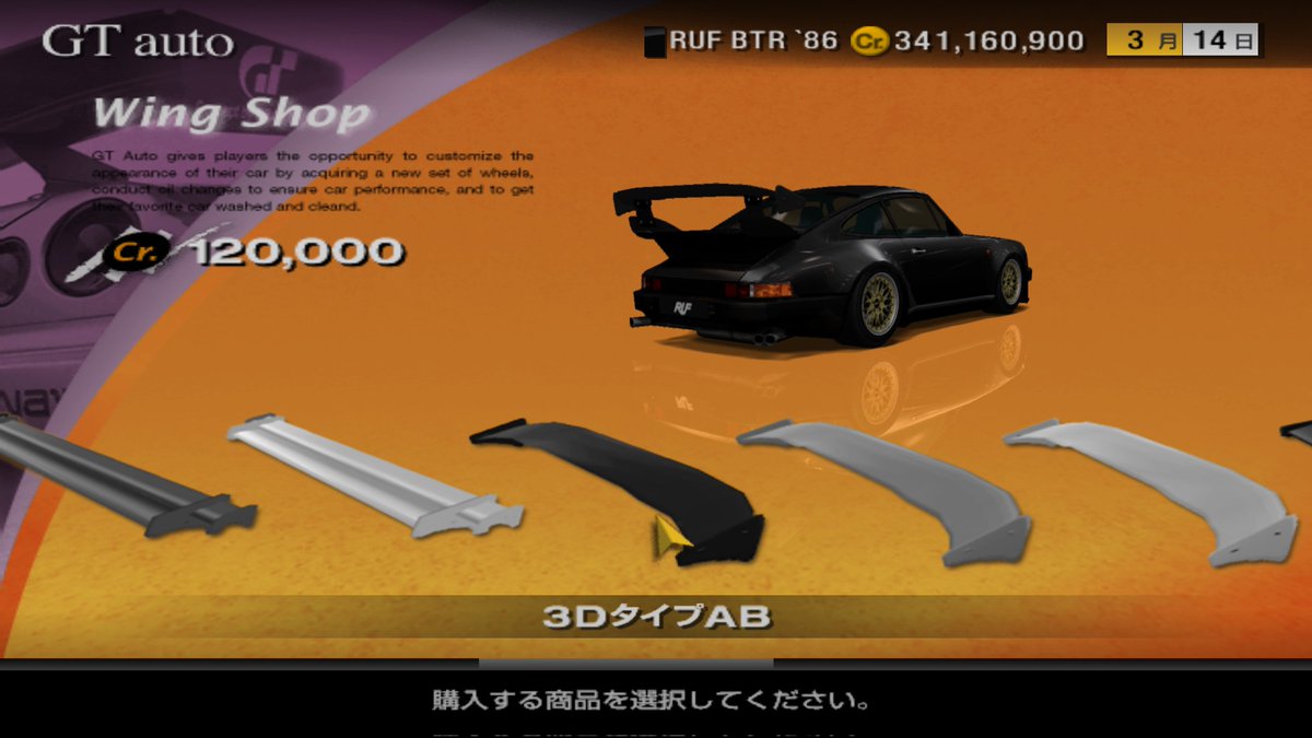 2j_VIII_ns's tweet image. めちゃくちゃ今更ながらBTRのGT羽に人権がある事を知る…
皆様ご存知の通りCTRには付けれません←
#GT4