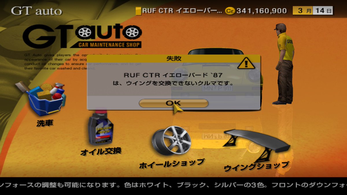 2j_VIII_ns's tweet image. めちゃくちゃ今更ながらBTRのGT羽に人権がある事を知る…
皆様ご存知の通りCTRには付けれません←
#GT4