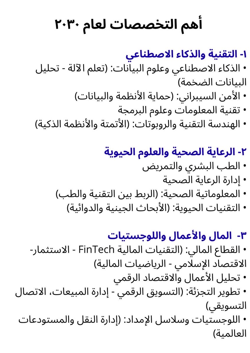 هتون الشهري tweet media