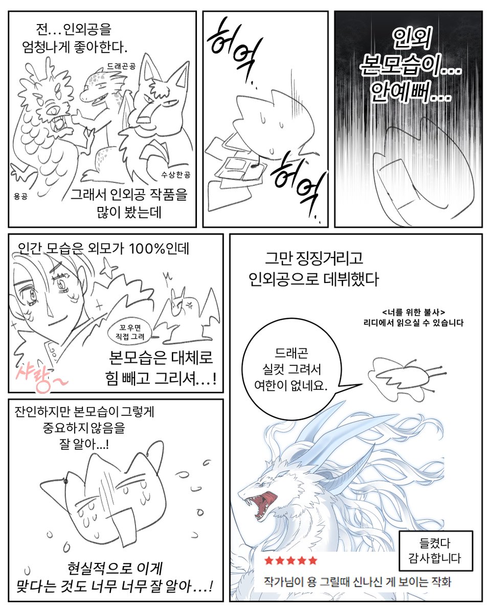 열육치 tweet media