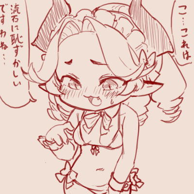詰 