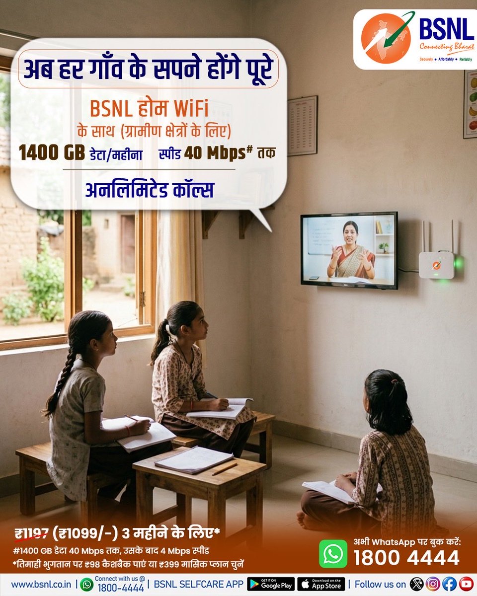 BSNLCorporate's tweet image. जहाँ नेटवर्क मजबूत होता है, वहाँ सपने और भी बड़े हो जाते हैं।

#BSNLIndia #StayConnected #INTERNET #DigitalLife #homewifi #village #services #SmartIndia #connectivity @CMDBSNL @robertravi21
