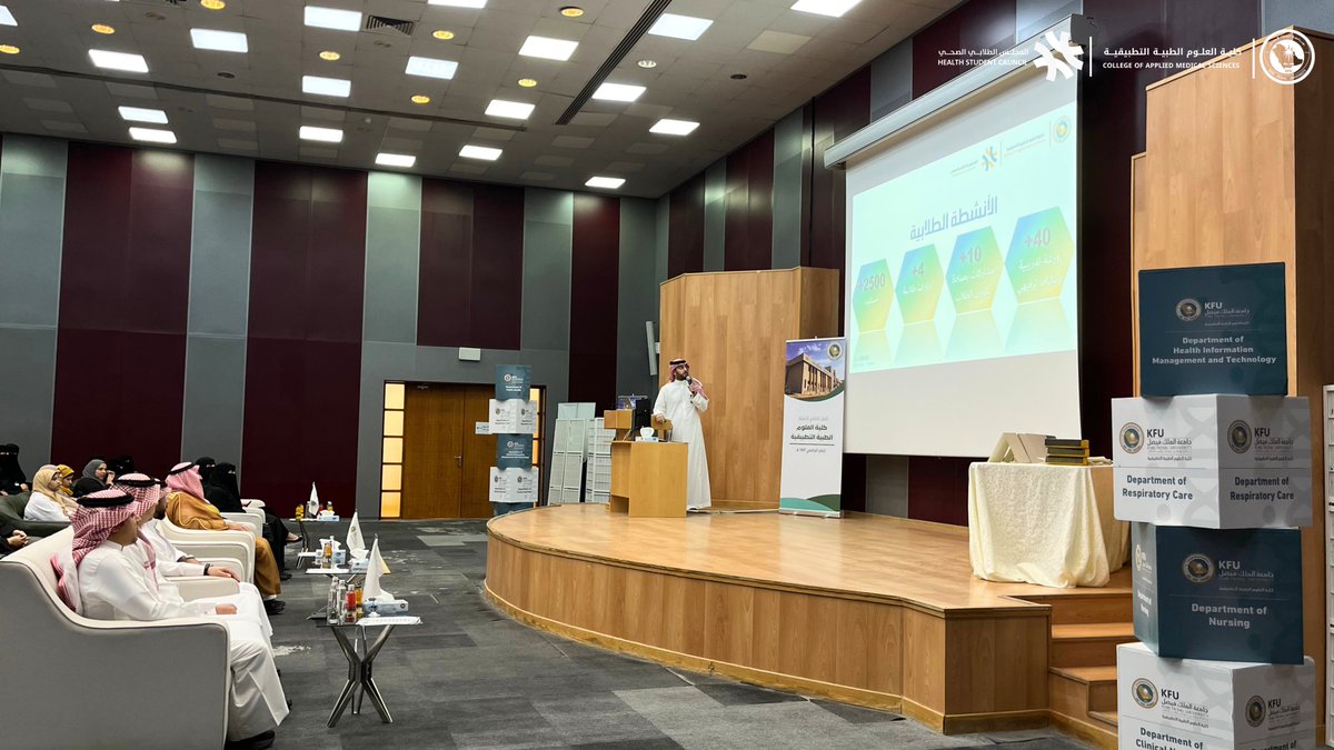 KFUCAMSC's tweet photo. برعاية وحضور سعادة وكيل #جامعة_الملك_فيصل
للشؤون الأكاديمية، الدكتور مهنا بن عبدالله الدلامي

اختتم #المجلس_الطلابي_الصحي أعماله ضمن حفل ختام الأنشطة للكلية والذي تم من خلاله استعراض أعمال المجلس ومنجزاته لهذا العام وتكريم قادة وأعضاء المجلس في دورته السادسة https://t.co/mVNNGWiHfW