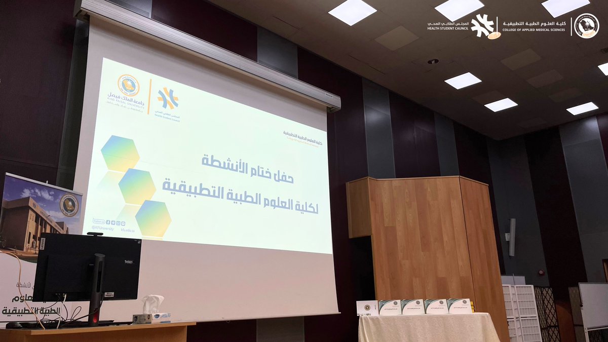 KFUCAMSC's tweet photo. برعاية وحضور سعادة وكيل #جامعة_الملك_فيصل
للشؤون الأكاديمية، الدكتور مهنا بن عبدالله الدلامي

اختتم #المجلس_الطلابي_الصحي أعماله ضمن حفل ختام الأنشطة للكلية والذي تم من خلاله استعراض أعمال المجلس ومنجزاته لهذا العام وتكريم قادة وأعضاء المجلس في دورته السادسة https://t.co/mVNNGWiHfW