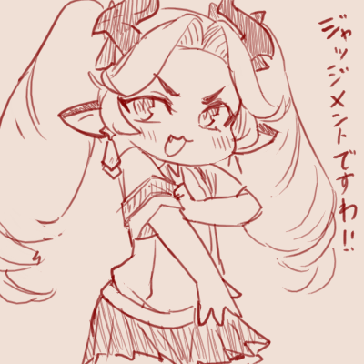 詰 