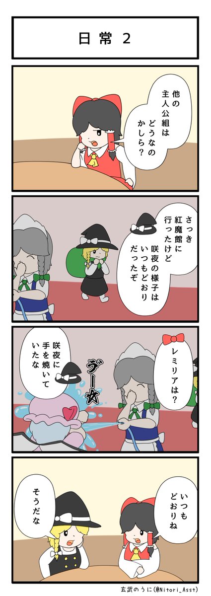 玄武のうに tweet media