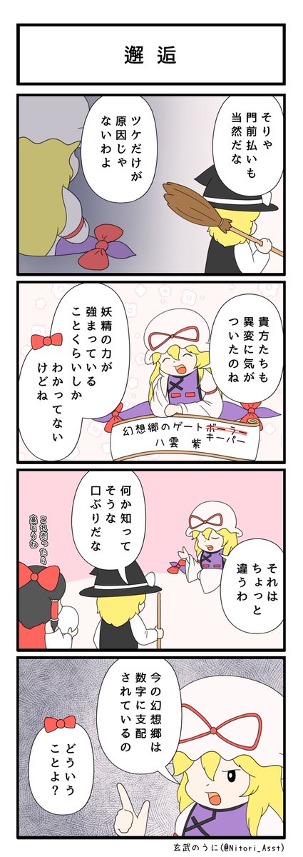 玄武のうに tweet media