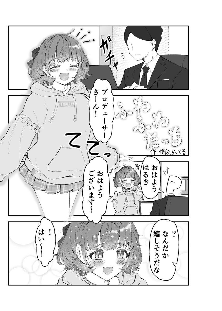 伊佐らっとる tweet media