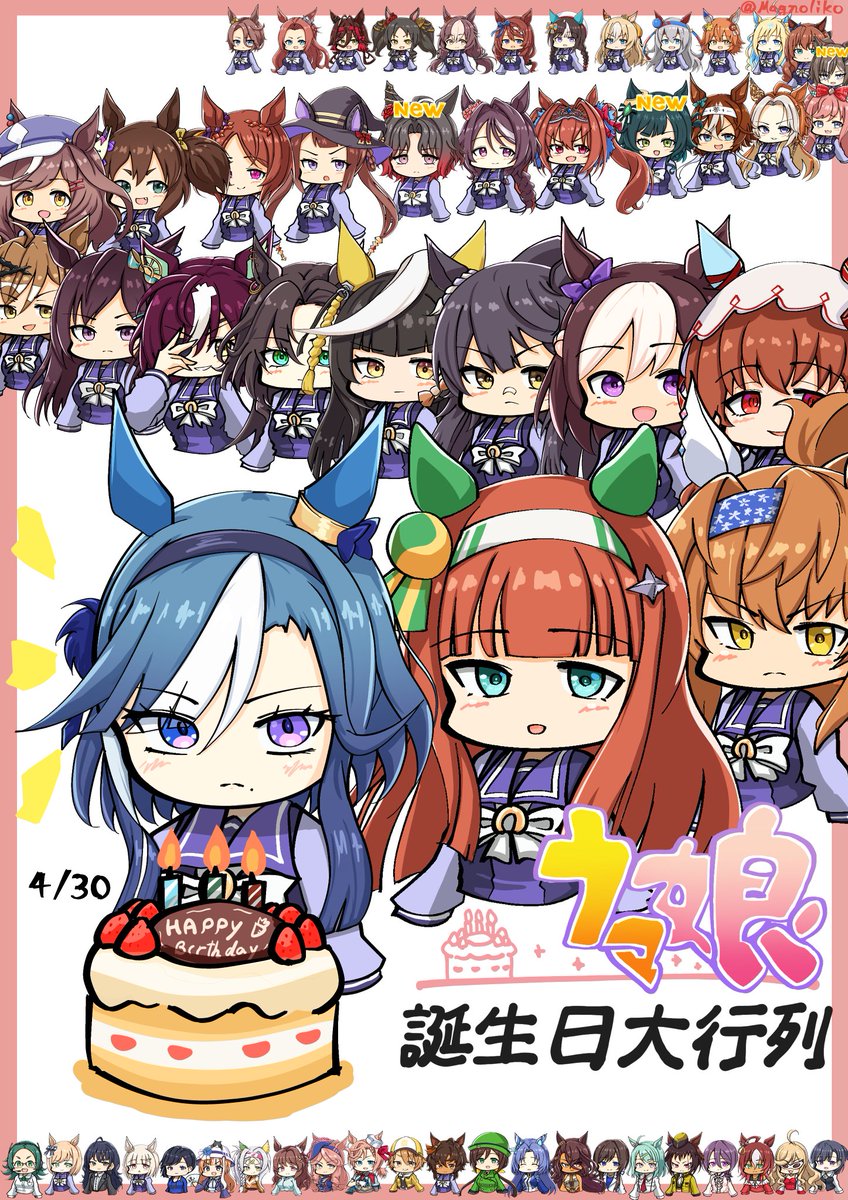 #アドマイヤグルーヴ生誕祭2026
誕生日おめでとう!!