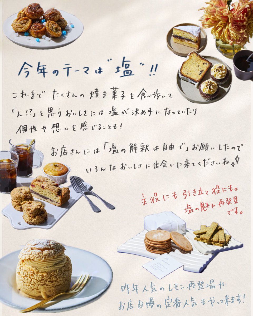 ナンシ スイーツ(nanshi sweets) tweet media