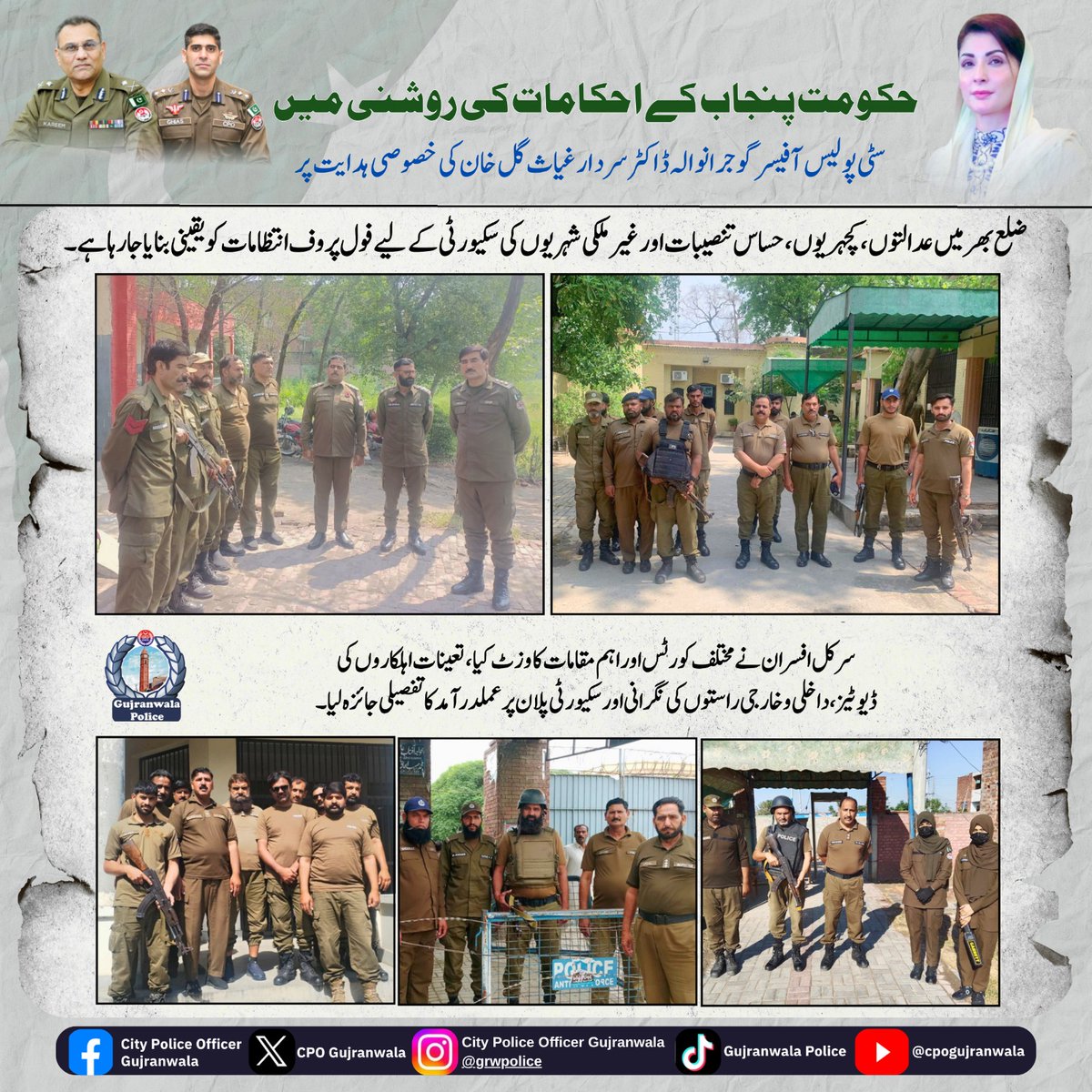 cpogujranwala's tweet image. حکومت پنجاب کے احکامات کی روشنی میں سٹی پولیس آفیسر گوجرانوالہ ڈاکٹر سردار غیاث گل خان کی خصوصی ہدایت پرضلع بھر میں عدالتوں، کچہریوں، حساس تنصیبات اور غیر ملکی شہریوں کی سکیورٹی کے لیے فول پروف انتظامات کو یقینی بنایا جارہا ہے۔

#PublicSafety #LawAndOrder #ServingPeople