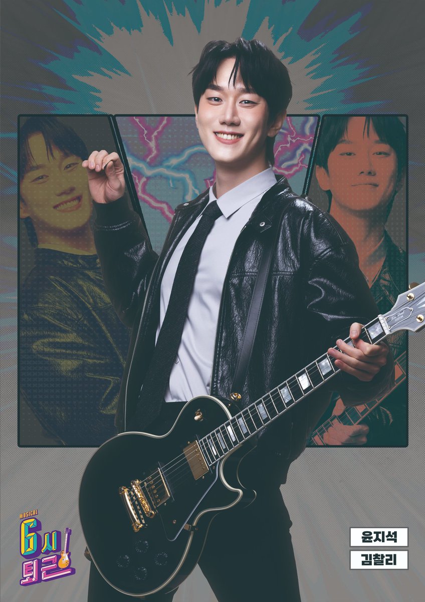 CHARLNA131's tweet photo. 뮤지컬 <6시퇴근>🎸

2026.05.01 ~ 2026.07.26
예그린씨어터

윤지석 役 김찰리 배우님

#김찰리 https://t.co/3r4Md8Pa76