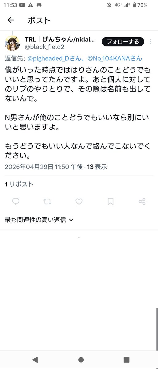 G_Eyed_M's tweet photo. 発言に責任を取れない、ごめんなさいと謝ることもできない。
これで成長する余地があると思えるんだろうか。
完成されてると思えるんだろうか。
逃げてばっかで受け止める器がない。
本当にみっともない。これで40歳？
敬いたくなる積み重ねを見せてほしいよね。 https://t.co/EFtT1jiXc8